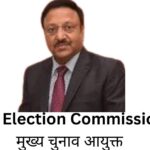 Chief Election Commissioner मुख्य चुनाव आयुक्त