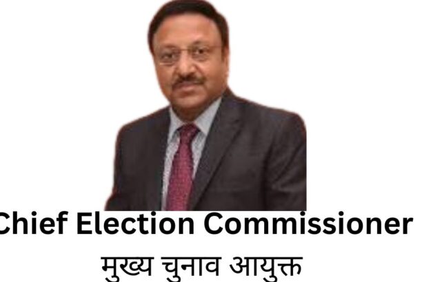 Chief Election Commissioner मुख्य चुनाव आयुक्त