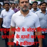 The truth behind Rahul Gandhi's claims of voter list fraud